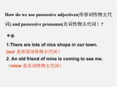 江苏省东海县横沟中学七年级英语下册 Unit 3 Welcome to Sunshine Town grammar课件