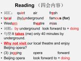 牛津译林初中英语七下Unit 3 Welcome to Sunshine Town reading 2课件