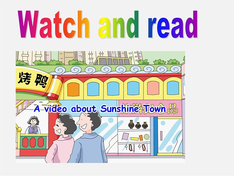 牛津译林初中英语七下Unit 3 Welcome to Sunshine Town reading 2课件04