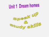 牛津译林初中英语七下Unit 1 Dream Homes Speak up & Study skills课件