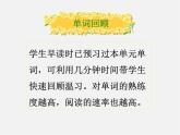 牛津译林初中英语七下Unit 3 Welcome to Sunshine Town Welcome to the unit课件
