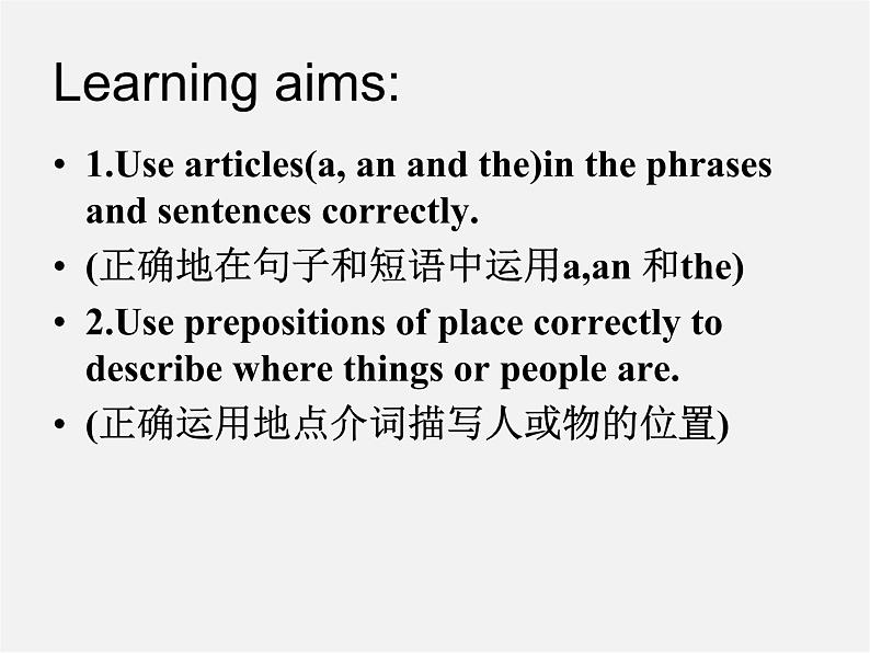 江苏省连云港市东海县晶都双语学校七年级英语下册 Unit 4 Finding your way Grammar课件第2页