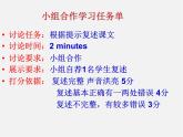 江苏省常州市武进区马杭初级中学七年级英语下册 Unit 5 Amazing things Reading 2课件
