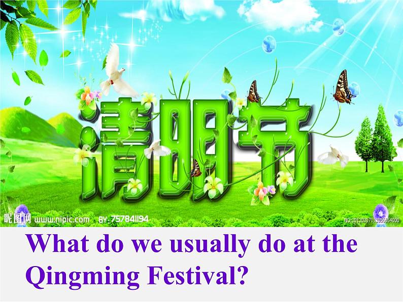 江苏省南京市六合区横梁初级中学七年级英语下册 Unit 5 Amazing things Grammar课件第3页