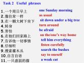 江苏省句容市天王中学七年级英语下册《Unit 5 Amazing things Reading 2》课件