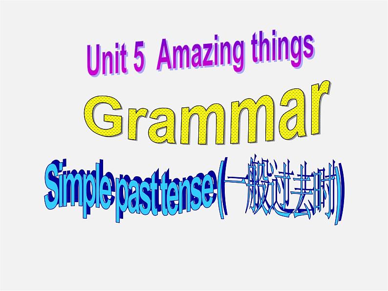 牛津译林初中英语七下Unit 5 Amazing things Grammar课件02