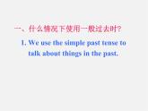 牛津译林初中英语七下Unit 5 Amazing things Grammar课件