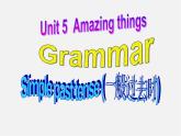 牛津译林初中英语七下Unit 5 Amazing things》Grammar课件
