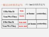 牛津译林初中英语七下Unit 6 Outdoor fun Grammar 1》课件