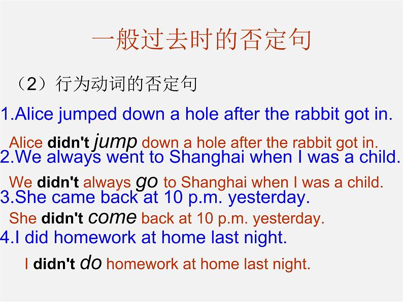 牛津译林初中英语七下Unit 6 Outdoor fun Grammar 1》课件08