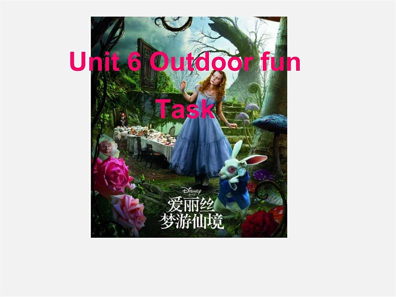江苏省东海县横沟中学七年级英语下册 Unit 6 Outdoor fun Main Task课件01