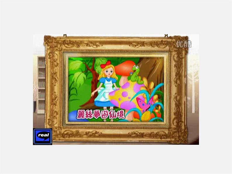 江苏省南京市长城中学七年级英语下册 Unit 6 Outdoor fun Reading课件02