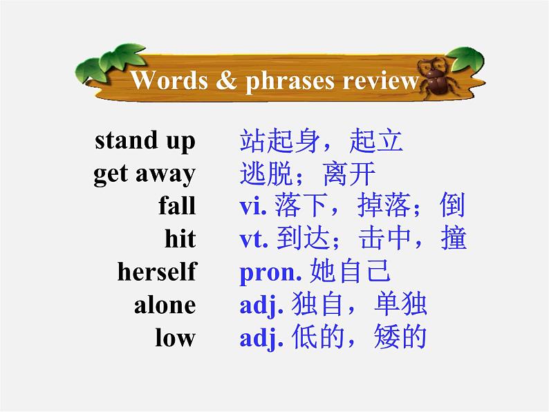 江苏省南京市长城中学七年级英语下册 Unit 6 Outdoor fun Reading课件08