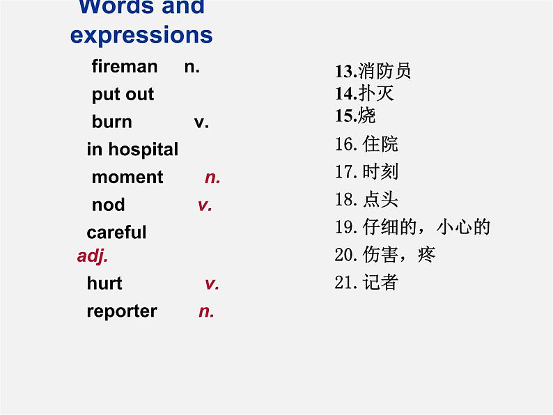 江苏省句容市天王中学七年级英语下册 Unit 7 Abilities Reading 2课件06