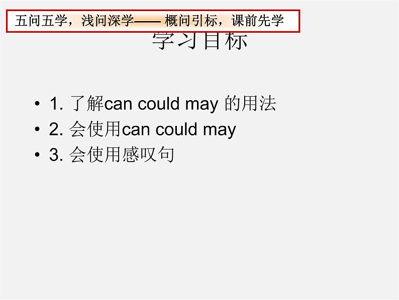 牛津译林初中英语七下Unit 7 Abilities grammar》课件第2页