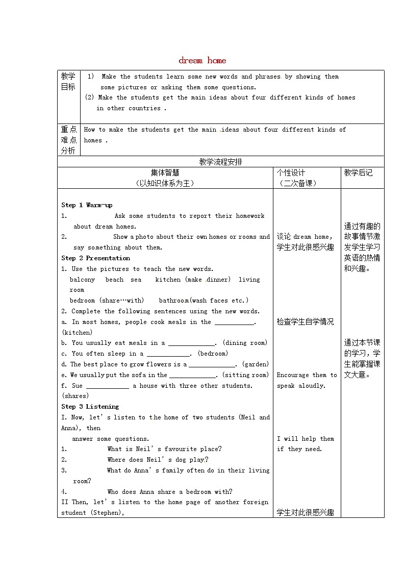 江苏省宿迁市宿豫区关庙镇初级中学七年级英语下册 Unit 1 Dream homes reading教案101