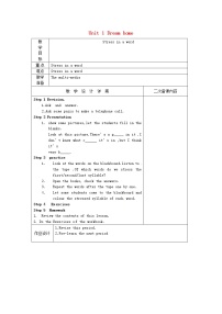 牛津译林版七年级下册Unit 1 Dream HomesStudy skills教案