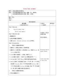 初中英语牛津译林版七年级下册Grammar教学设计