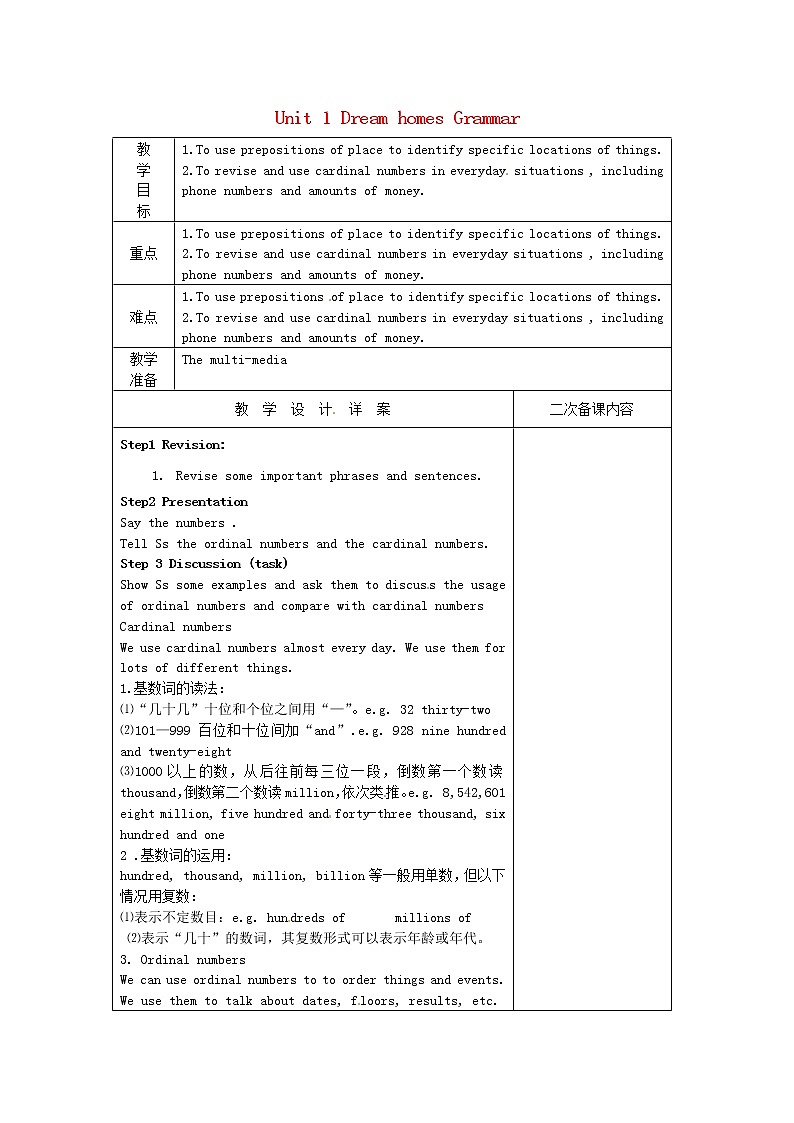牛津译林初中英语七下Unit 1 Dream homes Grammar》教案01