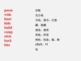 牛津译林初中英语七下 Unit 8 Pets Reading课件