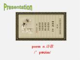 牛津译林初中英语七下Unit 8 Pets reading 1-2课件