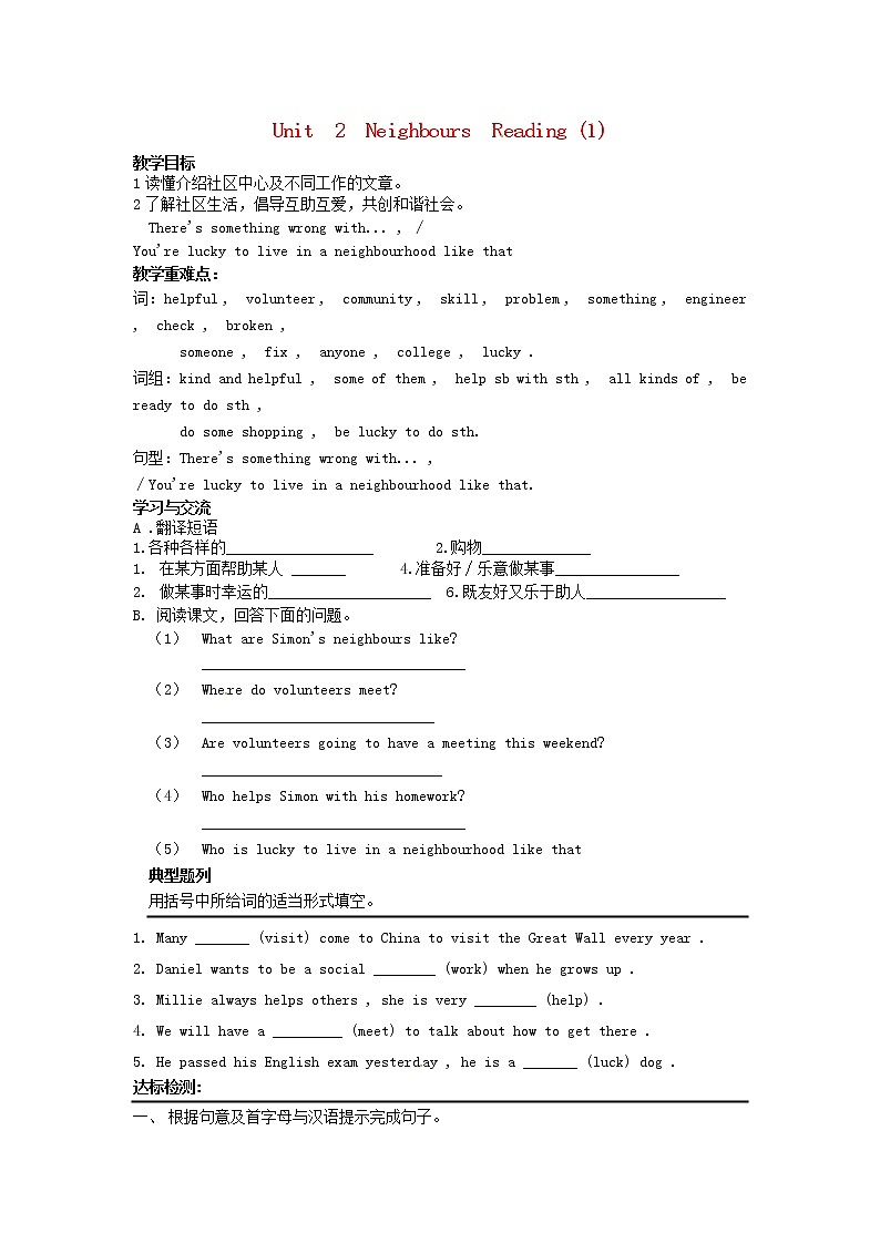 江苏省涟水县红日中学七年级英语下册 Unit 2 Neighbours Reading 1教案01