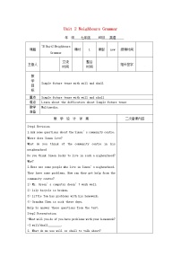 初中英语牛津译林版七年级下册Unit 2 NeighboursGrammar教学设计