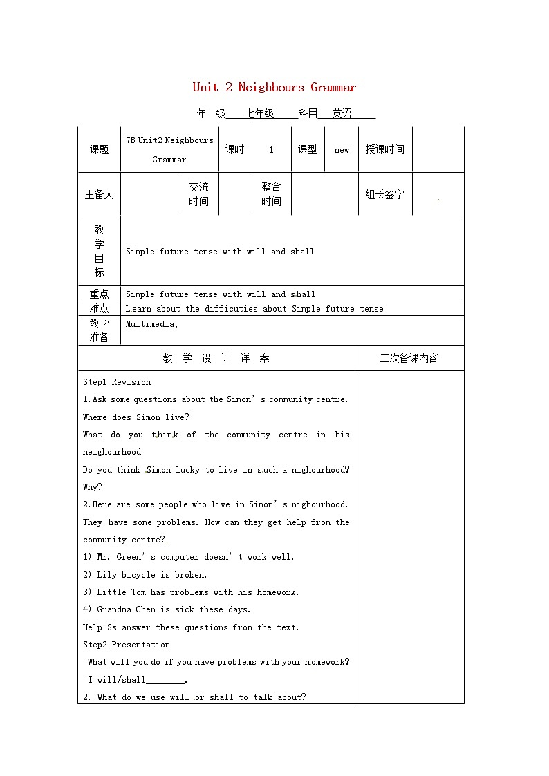 江苏省兴化市昭阳湖初级中学七年级英语下册 Unit 2 Neighbours Grammar教案01