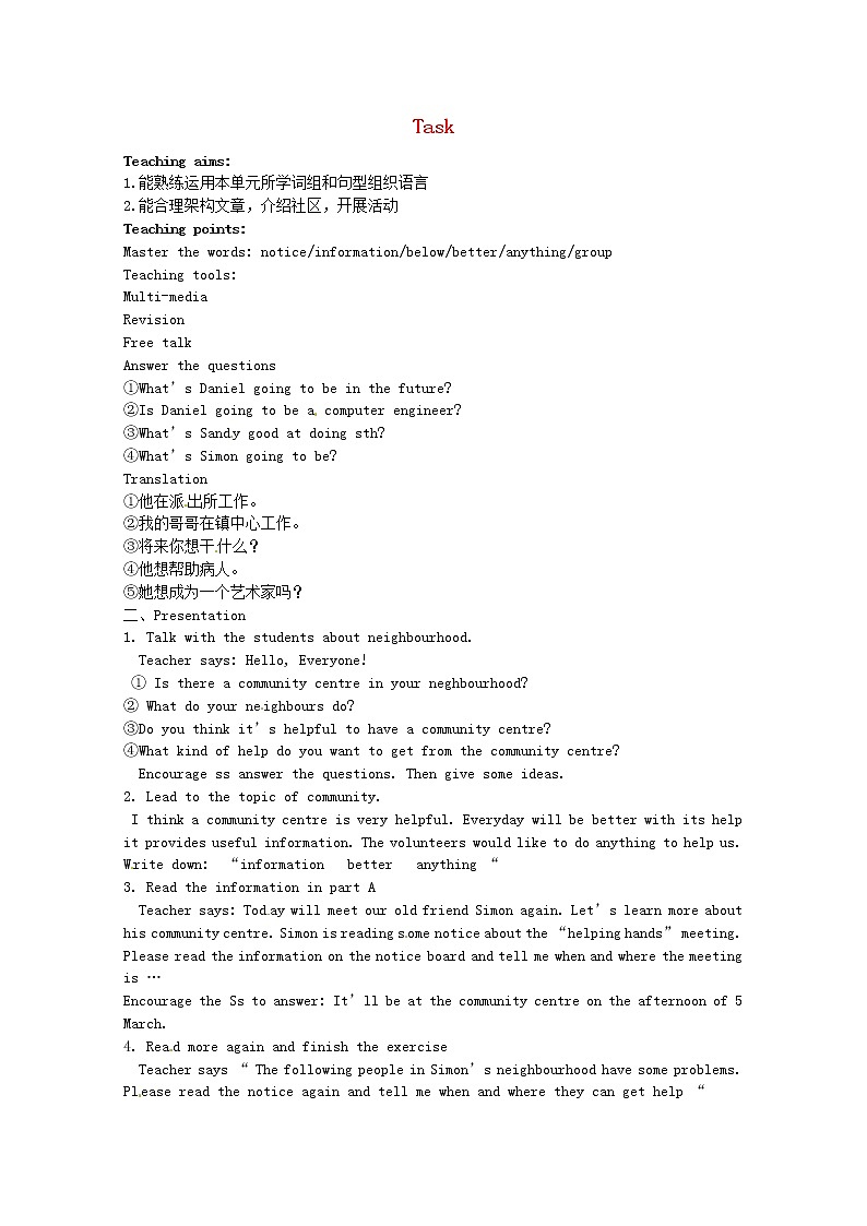 江苏省大丰市刘庄镇三圩初级中学七年级英语下册 Unit 2 Neighbours Task教案第1页