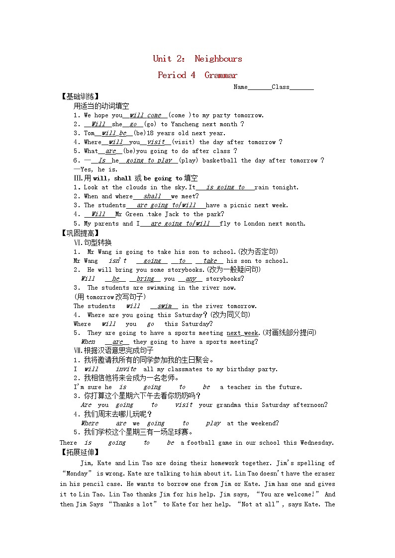 牛津译林初中英语七下Unit 2 Neighbours period 4 Grammar课时训练 教案01