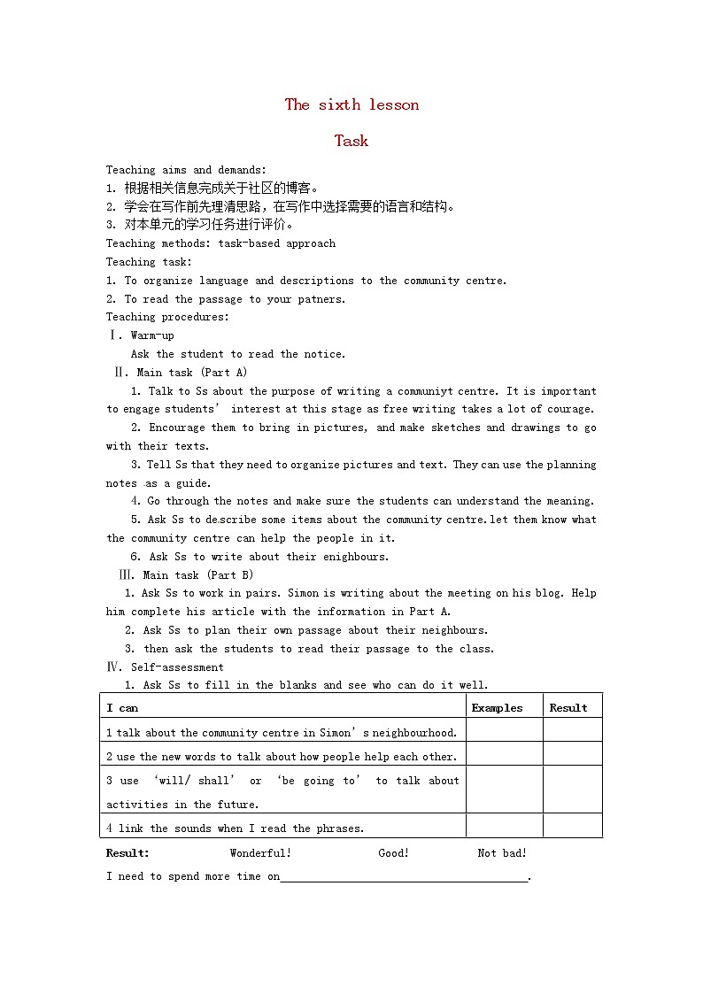 牛津译林初中英语七下Unit 2 Neighbours period 6 Task 教案第1页