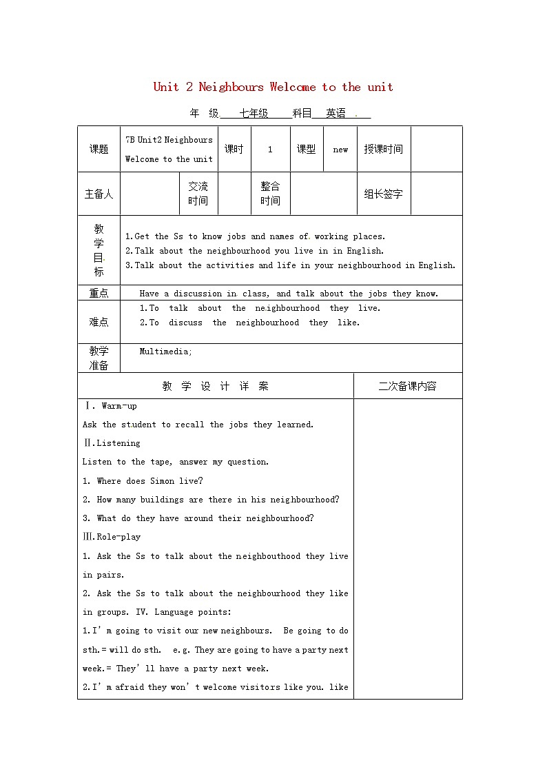 江苏省兴化市昭阳湖初级中学七年级英语下册 Unit 2 Neighbours Welcome to the Unit教案01