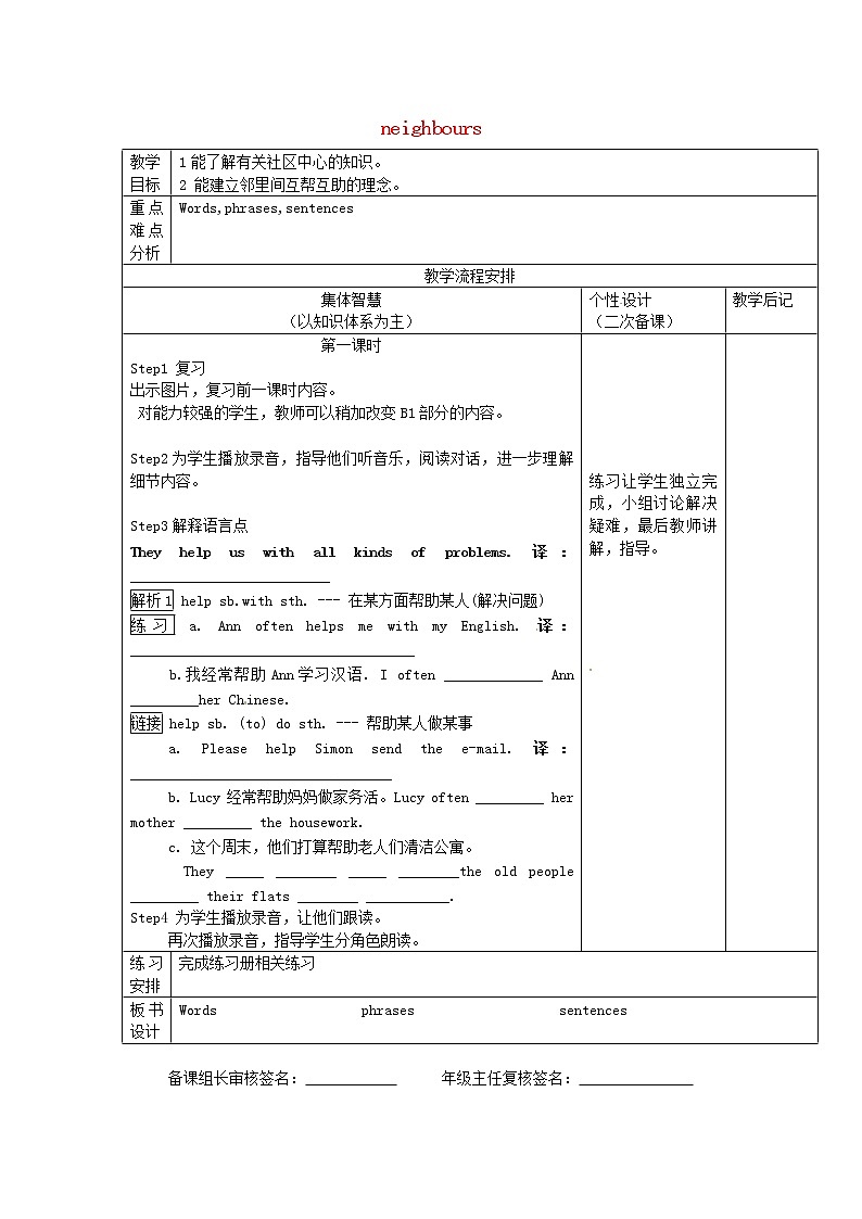 江苏省宿迁市宿豫区关庙镇初级中学七年级英语下册 Unit 2 Neighbours reading教案201