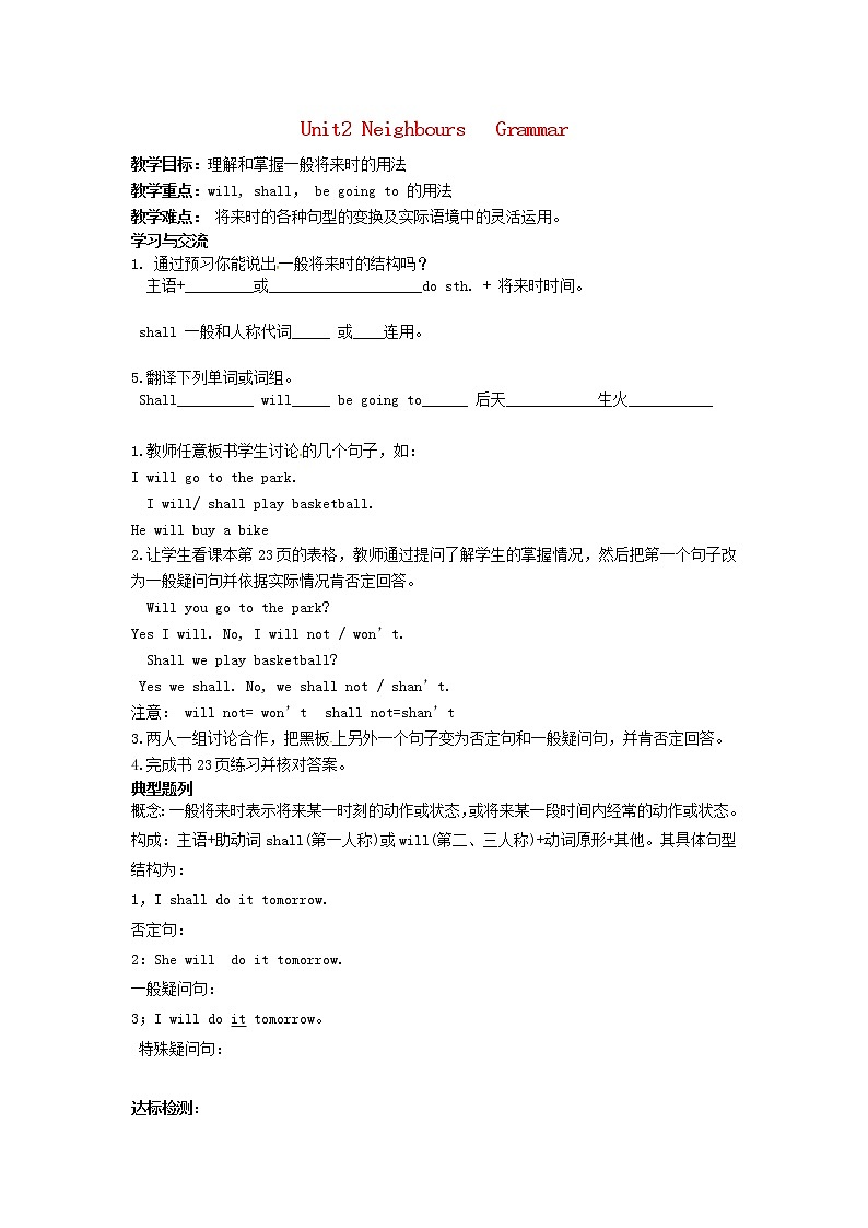 江苏省涟水县红日中学七年级英语下册 Unit 2 Neighbours Grammar教案01