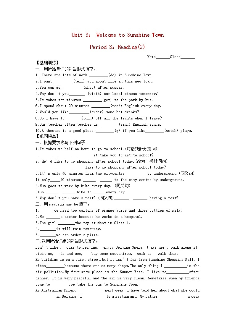 牛津译林初中英语七下Unit 3 Welcome to Sunshine Town Period 3 Reading(2)课时训练（无答案） 教案第1页