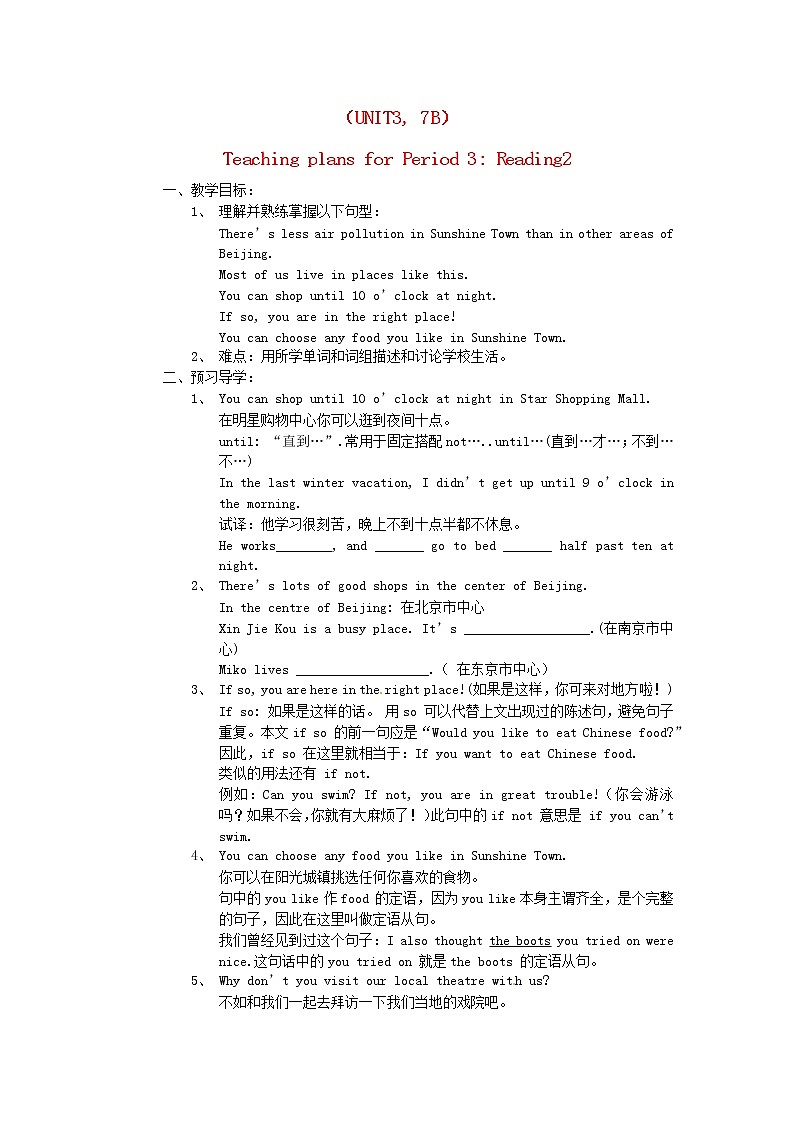 牛津译林初中英语七下Unit 3 Welcome to Sunshine Town Period 3 Reading2教案第1页