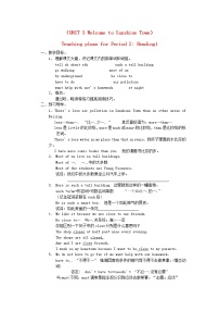 初中英语牛津译林版七年级下册Reading教案