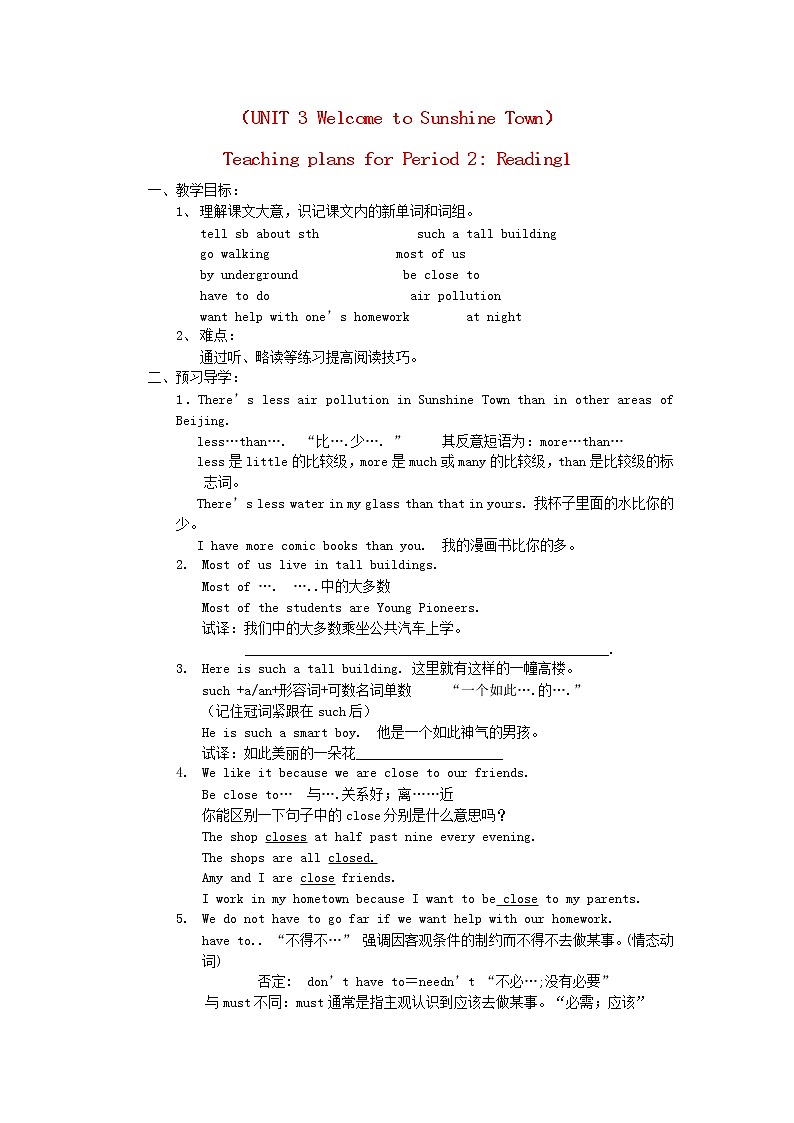 牛津译林初中英语七下Unit 3 Welcome to Sunshine Town Period 2 Reading1教案第1页