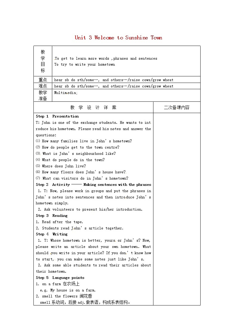 牛津译林初中英语七下Unit 3 Welcome to Sunshine Town Task》教案01