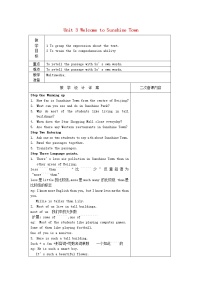 初中英语牛津译林版七年级下册Unit 3  Welcome to Sunshine TownReading教学设计