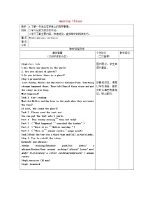 初中英语牛津译林版七年级下册Reading教学设计