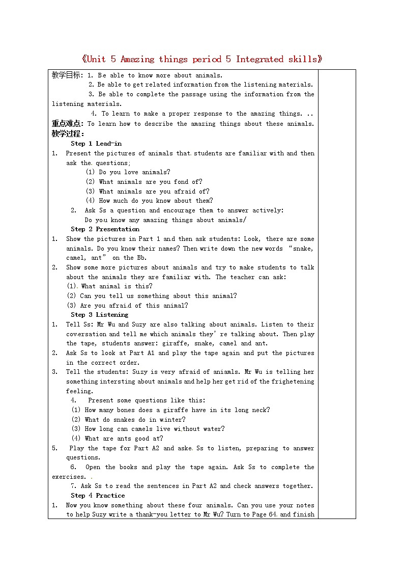 牛津译林初中英语七下Unit 5 Amazing things period 5 Integrated skills》教案01