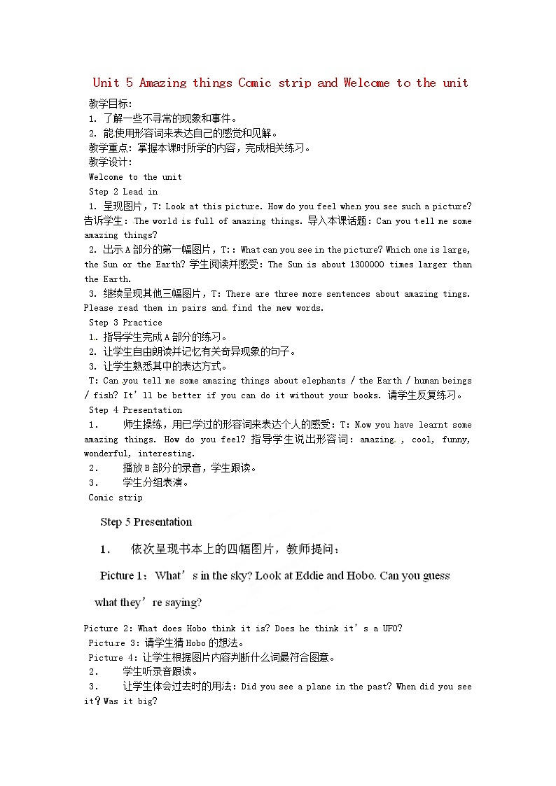 江苏省泰兴市新市初级中学七年级英语下册 Unit 5 Amazing things Comic strip and Welcome to the unit教案第1页