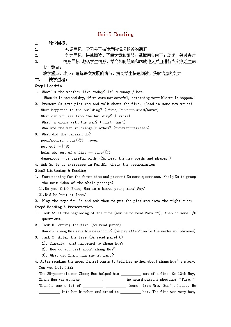 江苏省常州市钟楼实验中学七年级英语下册 Unit 5 Amazing things reading教案第1页