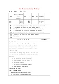 牛津译林版七年级下册Reading教案设计