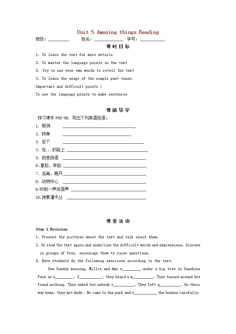 江苏省连云港市朝阳中学七年级英语下册 Unit 5 Amazing things Reading II导学案（无答案）教案第1页
