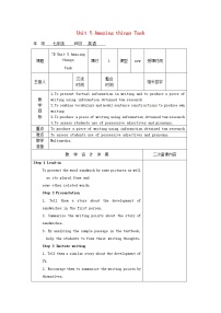 牛津译林版七年级下册Task教学设计及反思