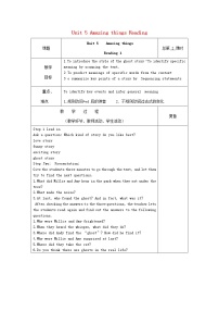 初中英语牛津译林版七年级下册Reading教案