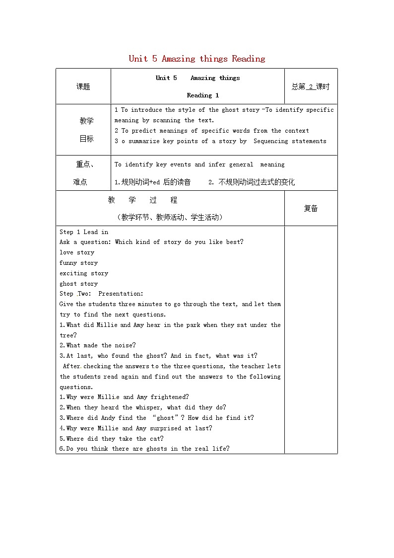 江苏省连云港市朝阳中学七年级英语下册 Unit 5 Amazing things Reading教案01