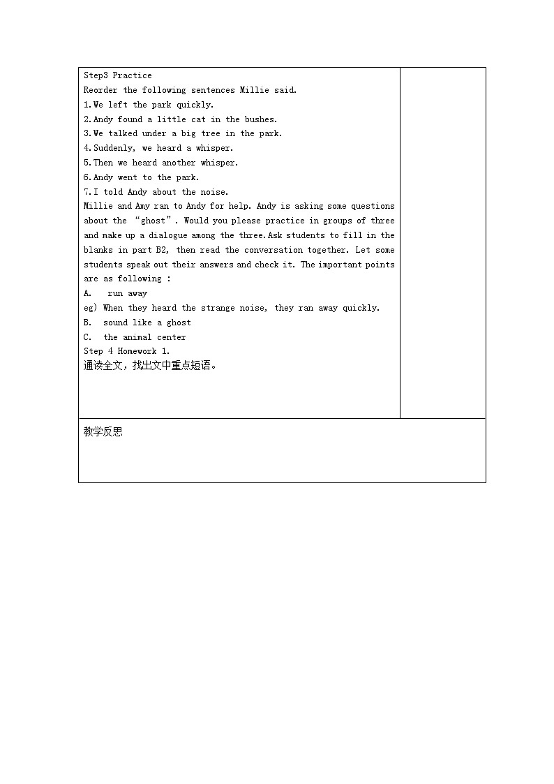 江苏省连云港市朝阳中学七年级英语下册 Unit 5 Amazing things Reading教案02